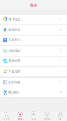 免費下載生活APP|发型屋 app開箱文|APP開箱王