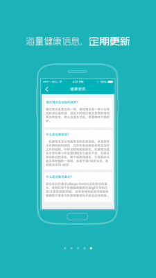 【免費醫療App】广东省二医院-APP點子