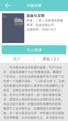 【免費書籍App】后浪免费小说-APP點子