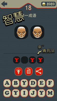 免費下載休閒APP|你猜 app開箱文|APP開箱王