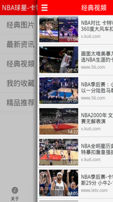 【免費娛樂App】NBA球星-卡特-APP點子