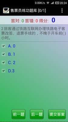 【免費教育App】考试通-APP點子