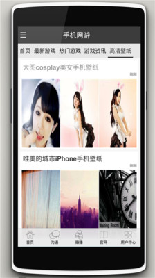 【免費工具App】手机网游-APP點子