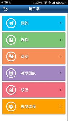 免費下載教育APP|海米随手学 app開箱文|APP開箱王