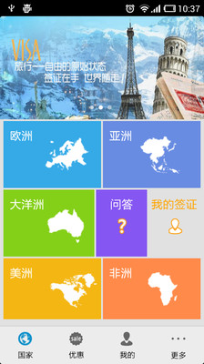 【免費旅遊App】中国签证网-APP點子