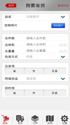 【免費旅遊App】阡途网-APP點子