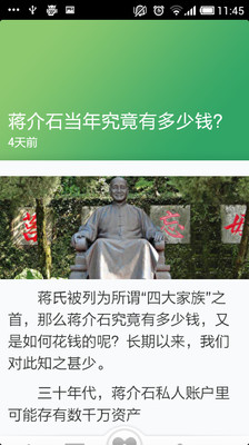 【免費書籍App】历史百科-APP點子