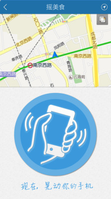 【免費生活App】周围有啥-APP點子