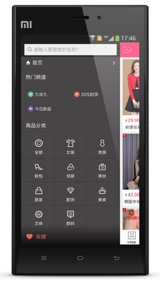 【免費購物App】百分百特价-APP點子