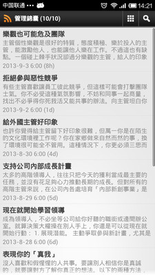 免費下載新聞APP|哈佛商业评论 app開箱文|APP開箱王