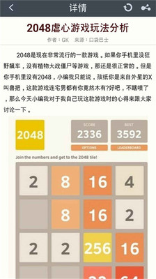 免費下載休閒APP|2048攻略 app開箱文|APP開箱王