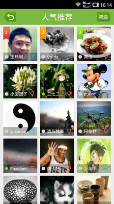 【免費社交App】南农青年-APP點子