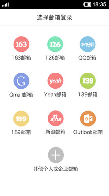 【免費生產應用App】邮洽-APP點子