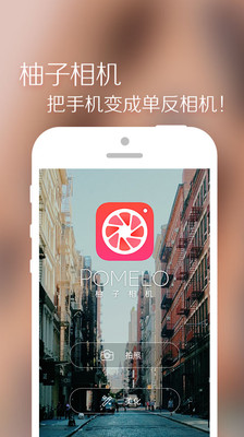 【免費攝影App】柚子相机-APP點子