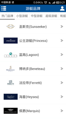 免費下載旅遊APP|游艇 app開箱文|APP開箱王