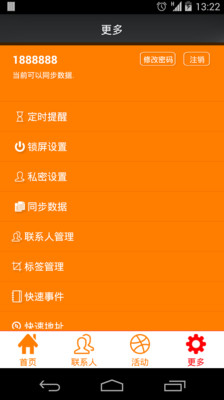 【免費社交App】社交助手-APP點子