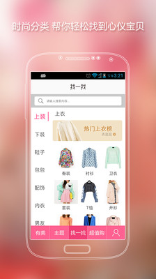 【免費購物App】有美-APP點子