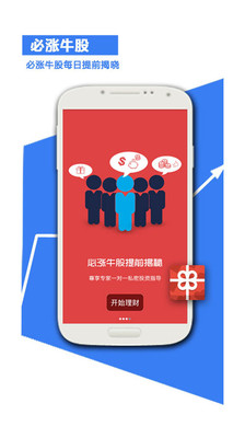 免費下載財經APP|点掌财经 app開箱文|APP開箱王