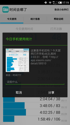 免費下載生產應用APP|时间去哪了 app開箱文|APP開箱王