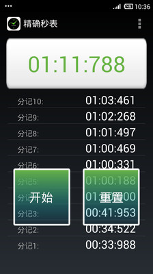 【免費工具App】精确秒表-APP點子