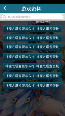 【免費網游RPGApp】苍穹之剑助手-APP點子