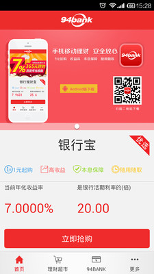 免費下載財經APP|94bank app開箱文|APP開箱王