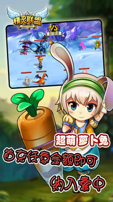 【免費網游RPGApp】精灵联盟-APP點子