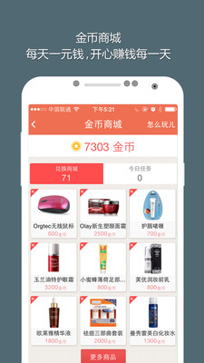 免費下載社交APP|嗨聊 app開箱文|APP開箱王