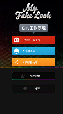 【免費攝影App】图片编辑器-APP點子