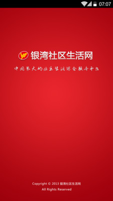 中華郵局網路銀行登入,台灣中華郵局網路銀行登入推薦2014 - YAMAB2B