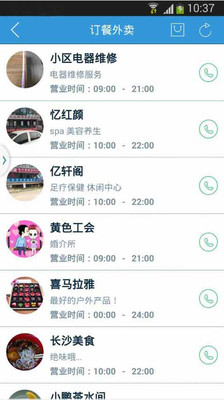 【免費生活App】天通苑生活圈-APP點子