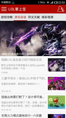 免費下載娛樂APP|LOL掌上宝 app開箱文|APP開箱王