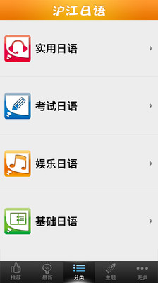 免費下載新聞APP|日语听说读 app開箱文|APP開箱王