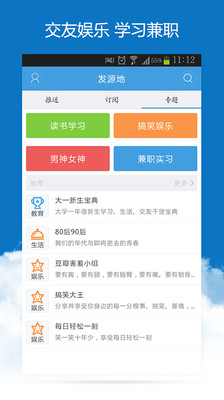 【免費工具App】发源地-APP點子