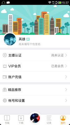 免費下載書籍APP|懒人听书 app開箱文|APP開箱王