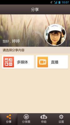 免費下載生活APP|i享家 app開箱文|APP開箱王