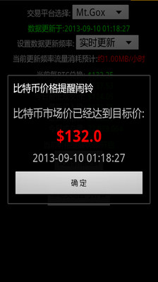 【免費工具App】比特币价格提醒闹铃-APP點子