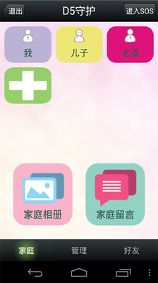 【免費工具App】D5守护-APP點子