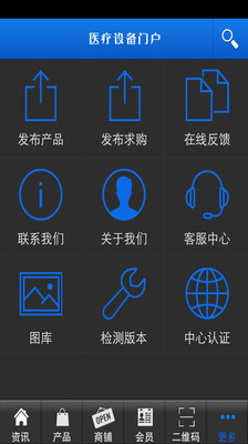 【免費醫療App】医疗设备门户-APP點子