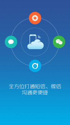 【免費社交App】大家销售版-APP點子