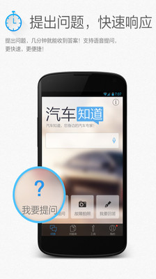【免費生活App】汽车知道-APP點子