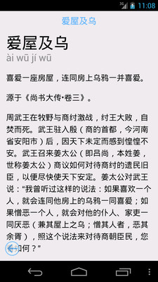 一部什么成语_成语故事图片(2)