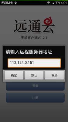 免費下載生產應用APP|远通云 app開箱文|APP開箱王