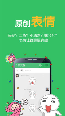 【免費社交App】叽友（陌生人群聊）-APP點子