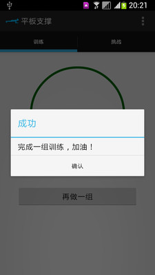 【免費醫療App】平板支撑(plank)-APP點子