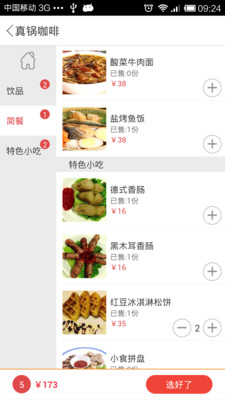 免費下載生活APP|宅客 app開箱文|APP開箱王