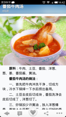 【免費醫療App】掌上食谱-APP點子