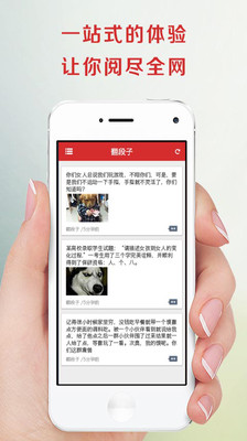 免費下載生活APP|翻段子 app開箱文|APP開箱王