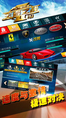 【免費賽車遊戲App】3D终极狂飙-王者之战-APP點子