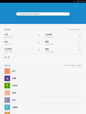 【免費新聞App】新闻资讯HD-APP點子